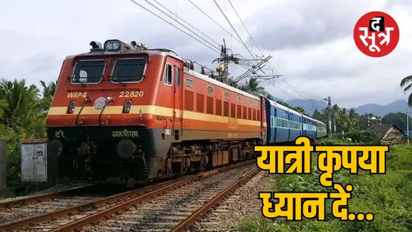 Jabalpur Railway extended the duration of many special trains