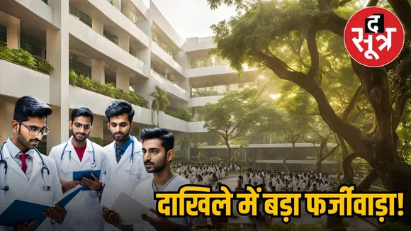 medical college