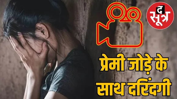rewa couple viral video