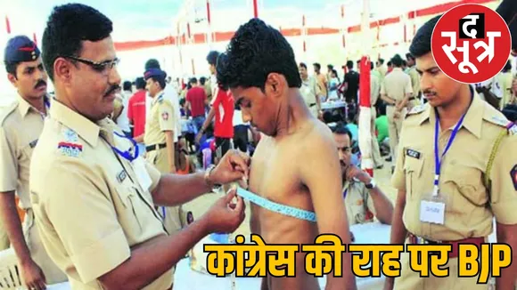 Rajnandgaon police constable recruitment scam the sootr