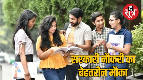 MPESB Joint Recruitment Exam 2024 Notification released