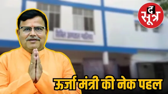 PRADHUMAN SINGH TOMAR