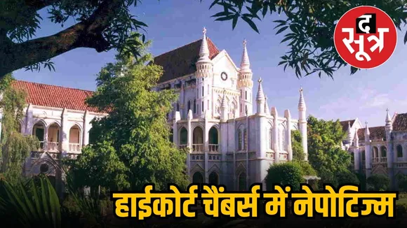 JABALPUR HIGHCOURT