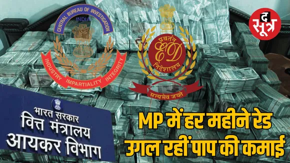 ED Income Tax and Police raid billions of cash throughout the 2024