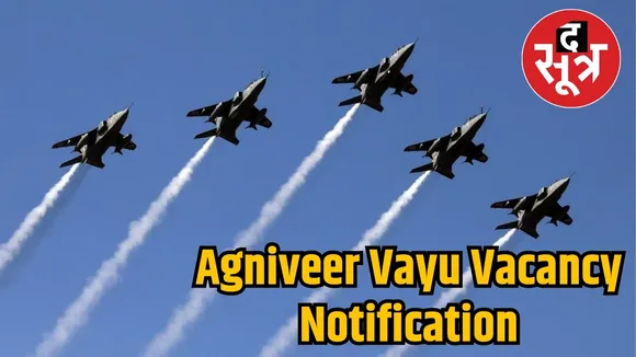 agniveer vayu vacancy