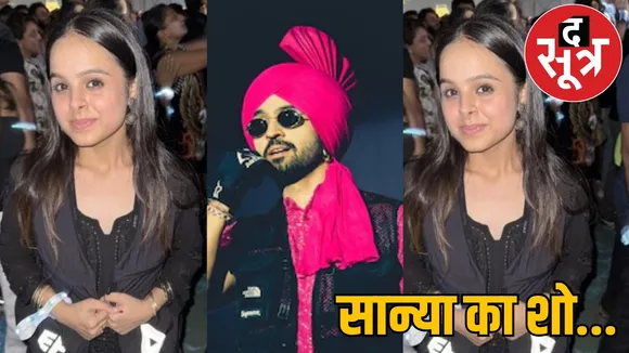 Sanya Gwalani from Chhattisgarh performed on stage with Diljit the sootr