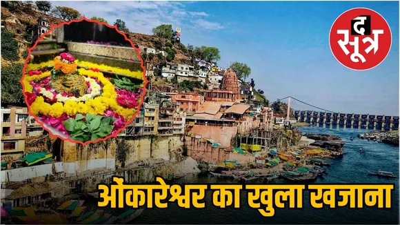 MP Khandwa Omkareshwar Jyotirlinga temple 