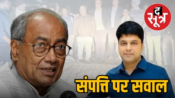 Bhopal Constable Saurabh Sharma Digvijay Singh