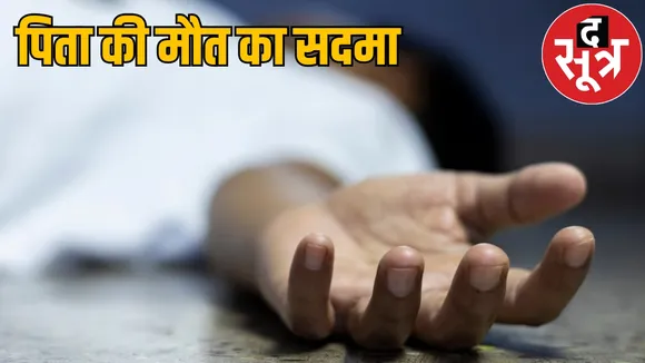 Daughter dies in grief over father death the sootr