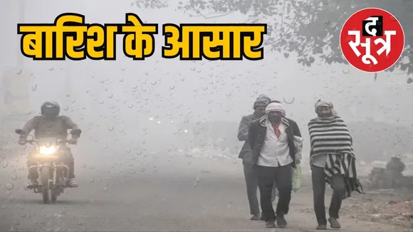 MP Weather Report temperature and AQI situation 22 December