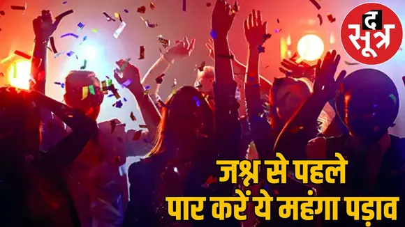 Ticket price to Goa doubled New Year Christmas Party