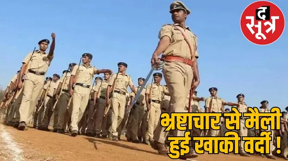 Suspended constable police recruitment scam said Govt protecting officers