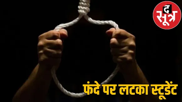 NEET student committed suicide by hanging himself written suicide note bhilai