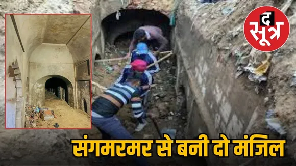 Sambhal excavation 150 years old three storey Bawdi tunnel