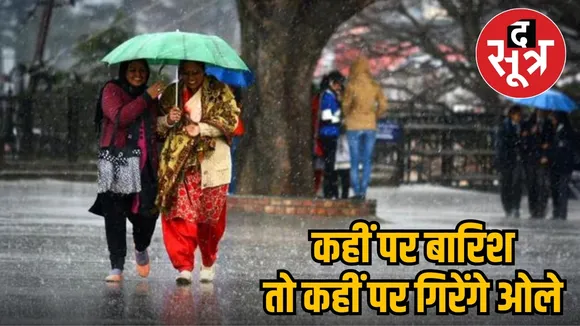 MP WEATHER REPORT