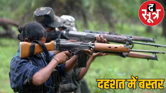 naxal killed boy bastar bijapur after kidnapping 