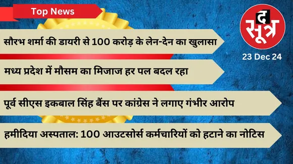 23dece top news