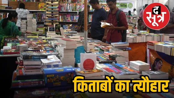 book fair pune