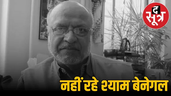 Film producer director Shyam Benegal