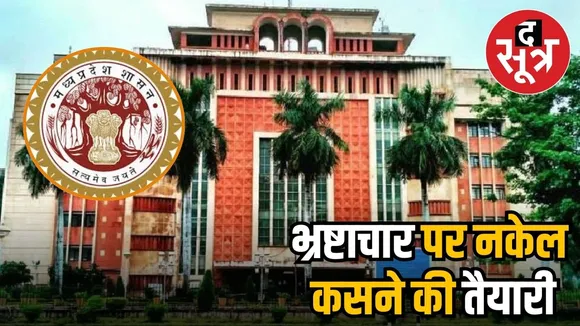 mp administraton