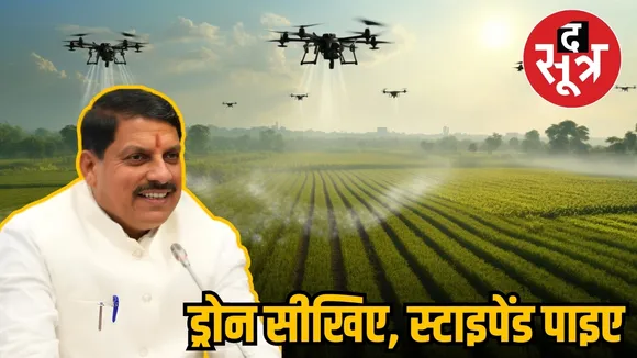 mp drone policy 1