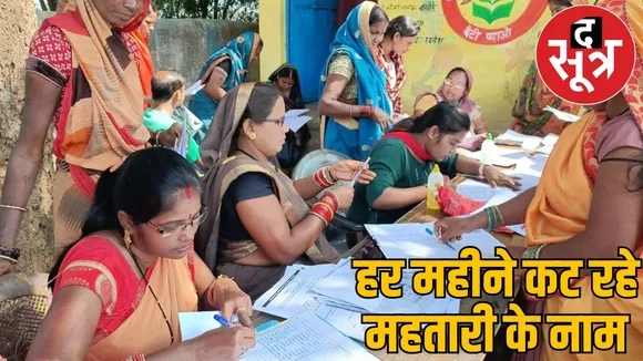 34 thousand Mahtari reduced 10 months 38000 women not get money