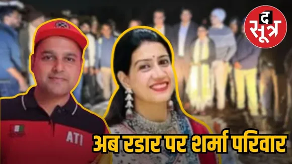 sharma ed