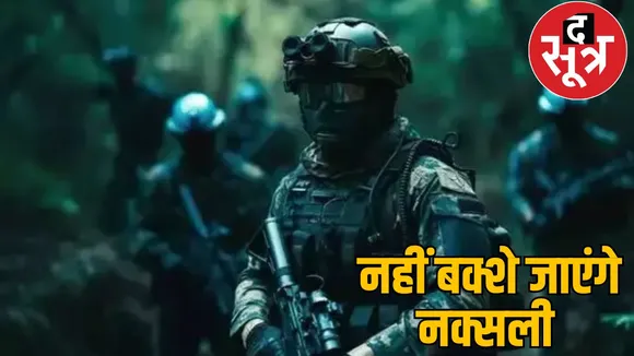 Special forces surround Abujhmad big operation begin few days
