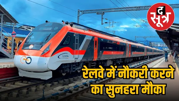 rrb 32000 vacancy