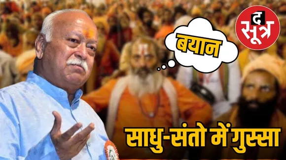 mohan bhagwat temple mosque controversy