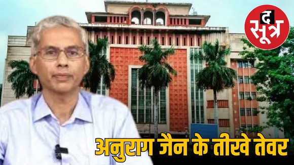 Anurag Jain