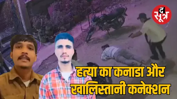 jaswant-gill-murder-khalistani-shooters-remand-gwalior-police-investigation