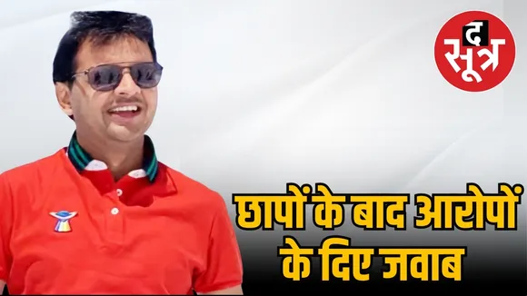 Bhopal IT Raid Mahendra Goenka Rajesh Sharma Saurabh Sharma