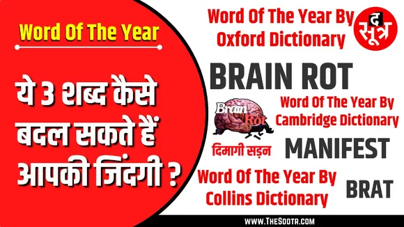 New Year Resolution These words will change your world