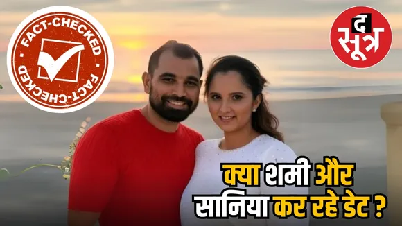 sania mirza mohammed shami 1