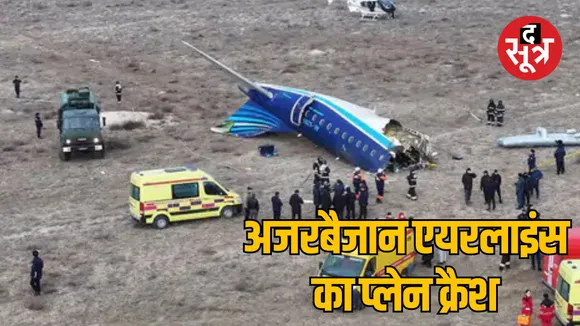 Kazakhstan Plane Crash