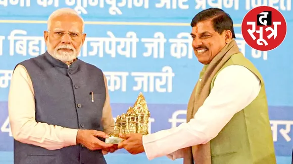 Atal 100th birth anniversary PM Modi MP Mohan Yadav