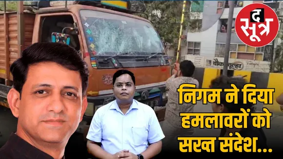 INDORE FIR against Bajrang Dal