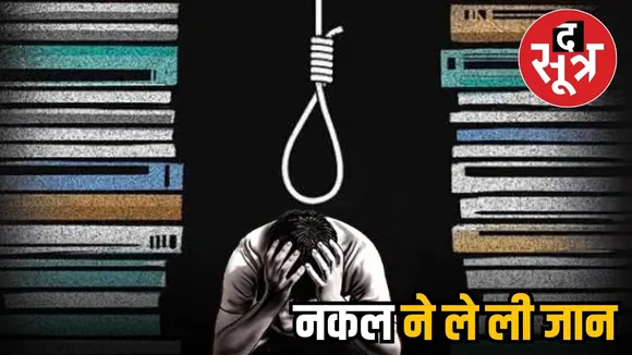 dhar student suicide 1