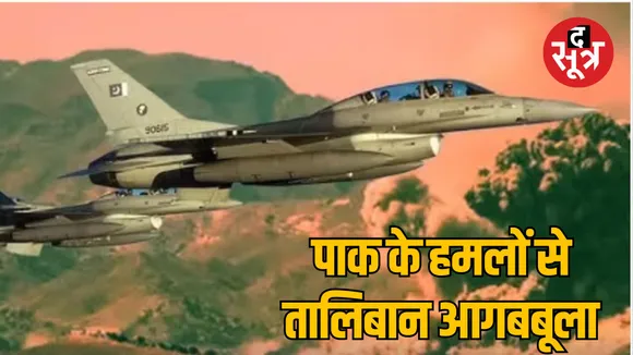 pakistan-airstrike-afghanistan-tehrik-e-taliban-paktika