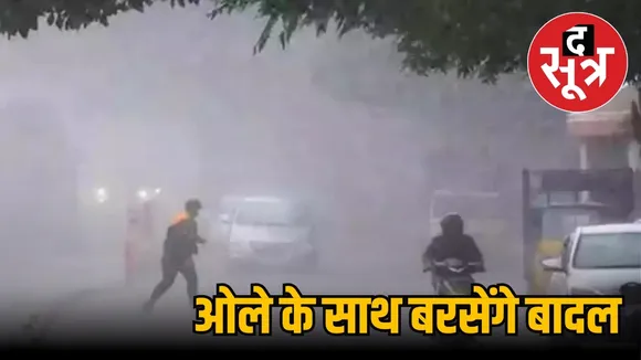 MP Weather Report temperature and AQI situation