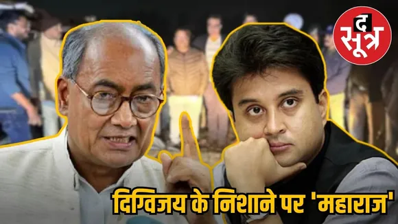 DIGVIJAY SINGH