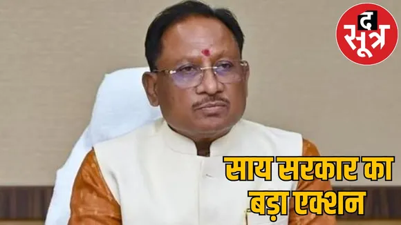 Rajnandgaon constable recruitment process cancelled SIT investigate