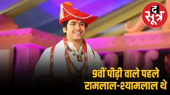 hindu-rashtra-statement