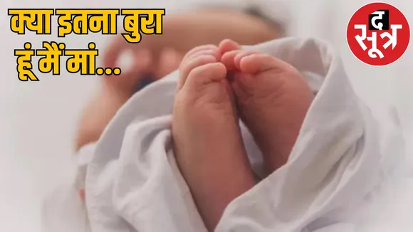 mother thrown new born baby drain dhamtari