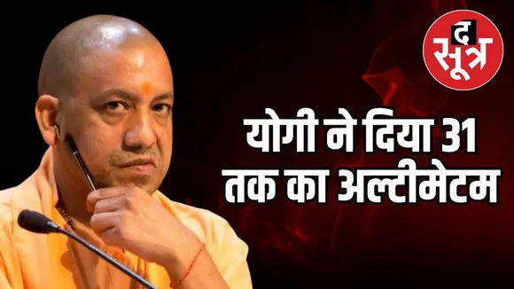 UP CM Yogi Government State Employee Property Details Manav Sampada Portal