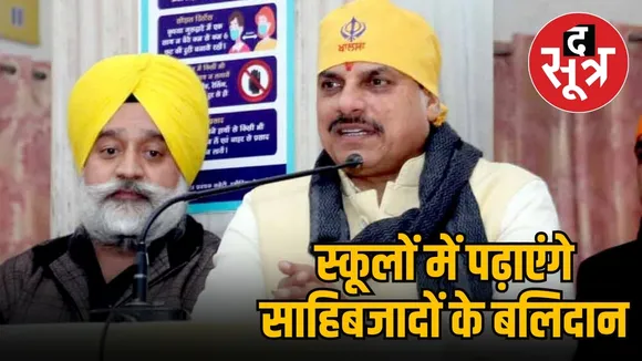 CM Mohan Yadav Bhopal Children Day