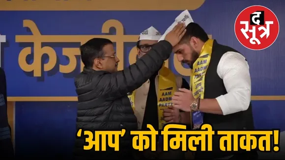 Delhi Assembly Election Rohit Dalal Akshay Dilawari Aam Aadmi Party 