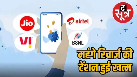 Affordable Recharge Plans