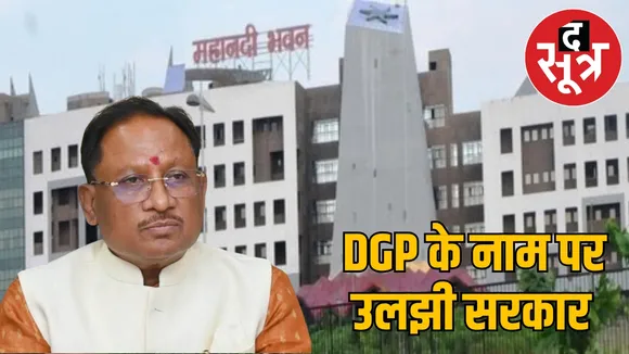 Delhi returned the names sent for DGP the sootr